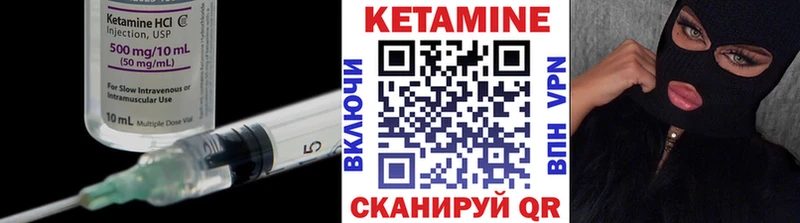 Кетамин ketamine  хочу   Никольск 