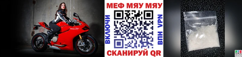 магазин  наркотиков  Никольск  МЯУ-МЯУ VHQ 